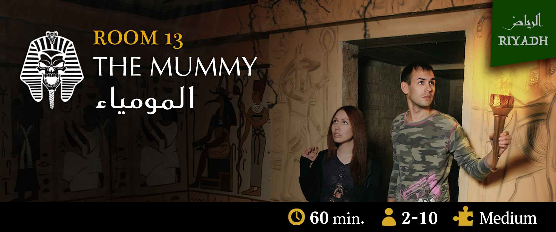 The Mummy