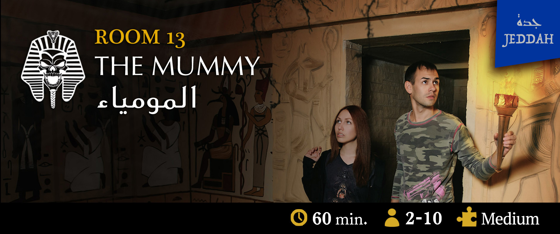 The Mummy