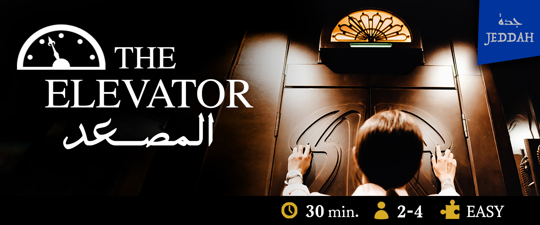 The Elevator